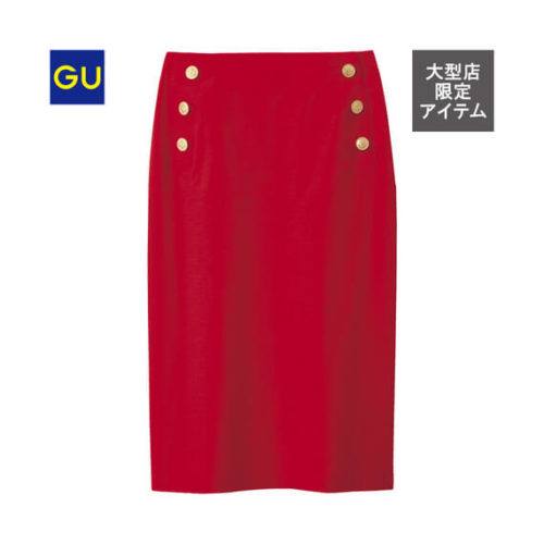 GUのボタンタイトスカート