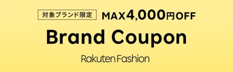 楽天スーパーセール×Rakuten Fashionのバナー画像