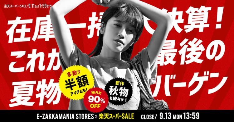イーザッカマニア楽天店のセールバナー画像