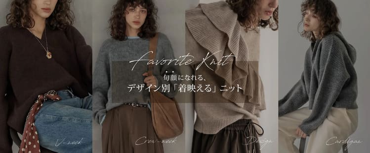 50代女性に人気のトレンドブランドRe:EDIT(リエディ)のバナー画像