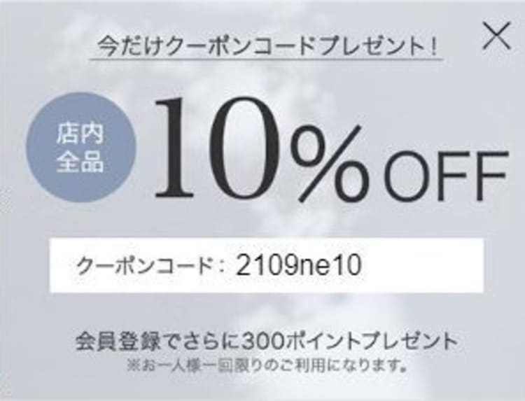 シークレットクーポンの画像