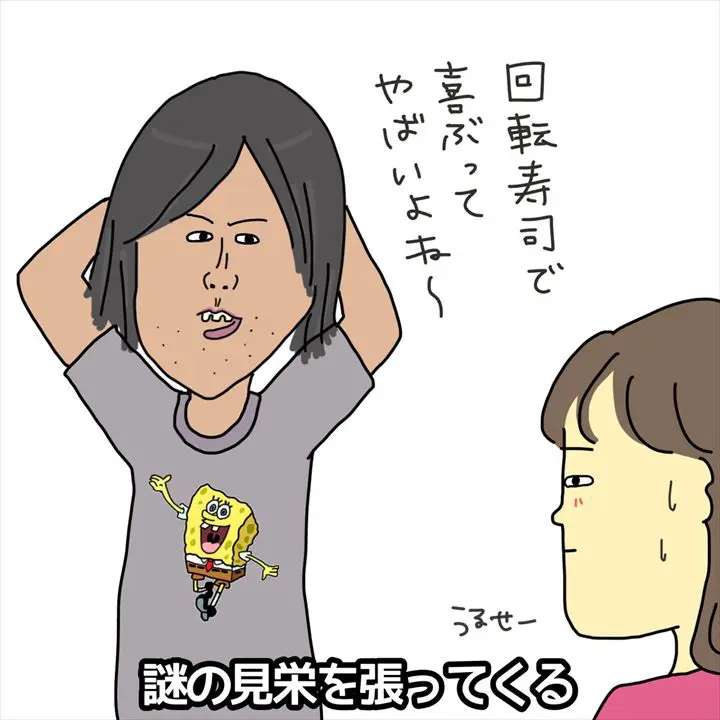 まじでありえない デリカシーの無い男あるある モテない男性の特徴 プチ研 プチプラファッション研究所