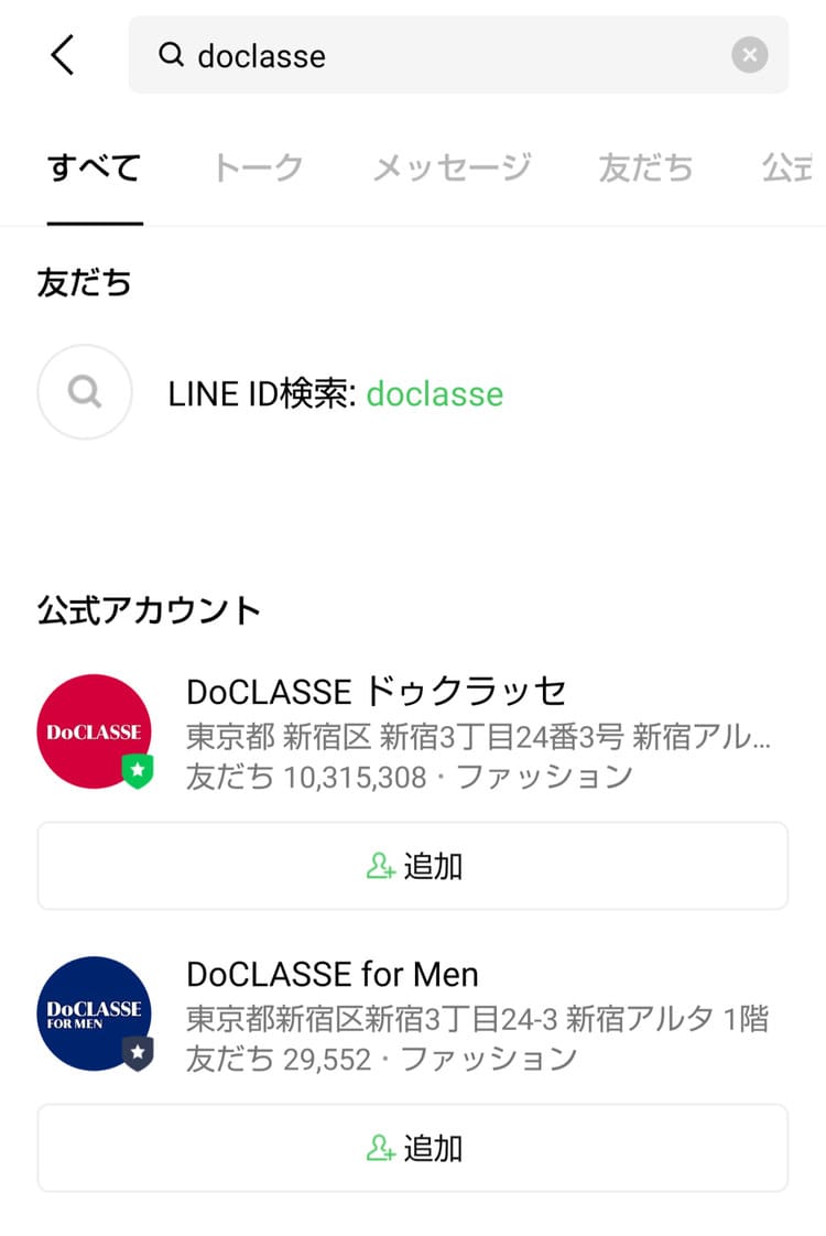 LINEの検索欄の画像