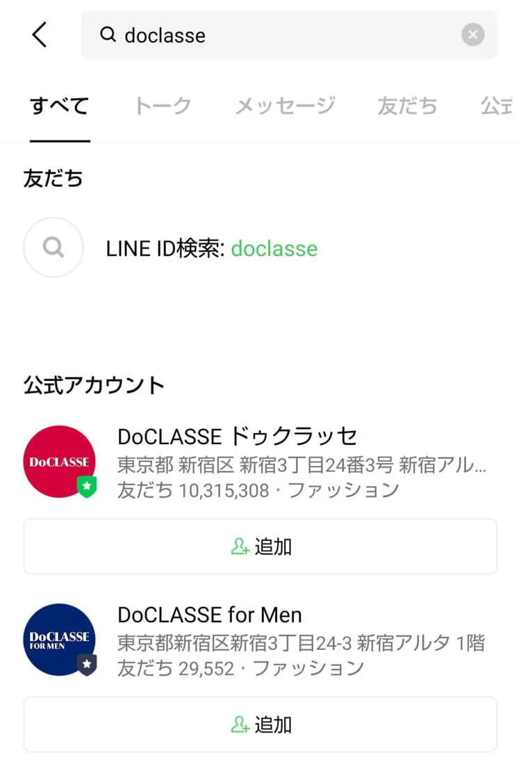 2021年11月 Doclasse ドゥクラッセ のクーポン情報まとめ 1番安く買う方法を解説 プチ研 プチプラファッション研究所