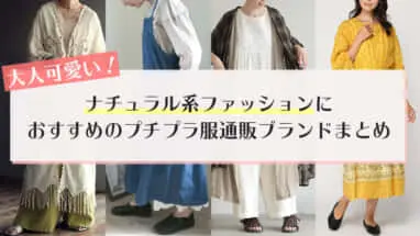 Cawaii カワイイ を通販した30代 50代の評判 口コミは レビューとおすすめコーデを紹介 プチ研 プチプラファッション研究所