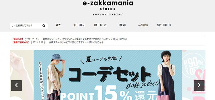 e-zakkamania stores(イーザッカマニアストアーズ)のサイトトップ画像