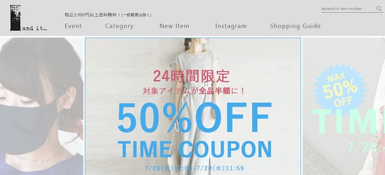 and it_(アンドイット)のサイトトップ画像
