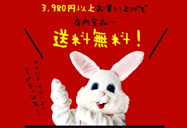 楽天スーパーセールのバナー画像