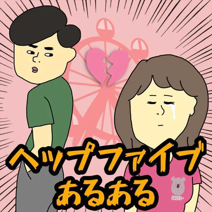 とりあえずヘップ前で ヘップファイブあるある 大阪の有名スポットhep Fiveでの光景 プチ研 プチプラファッション研究所