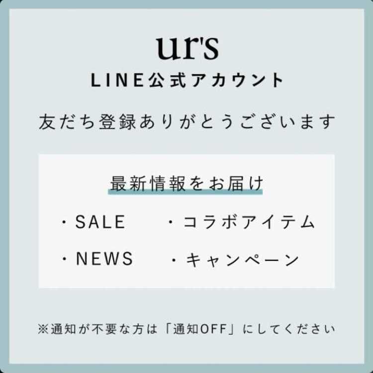 ur'sの公式LINE登録で表示される詳細画像1