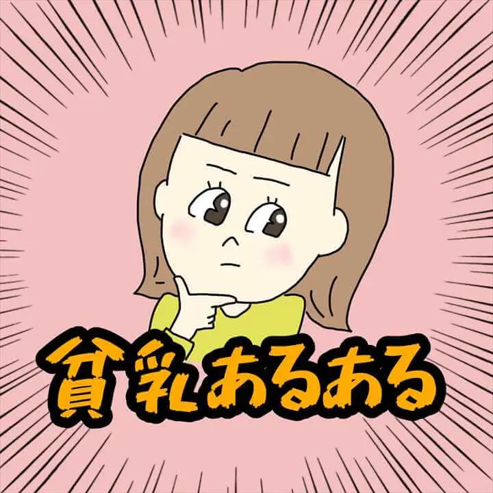 盛りブラにも限界がある 貧乳あるある バストサイズが小さい人のお悩み プチ研 プチプラファッション研究所