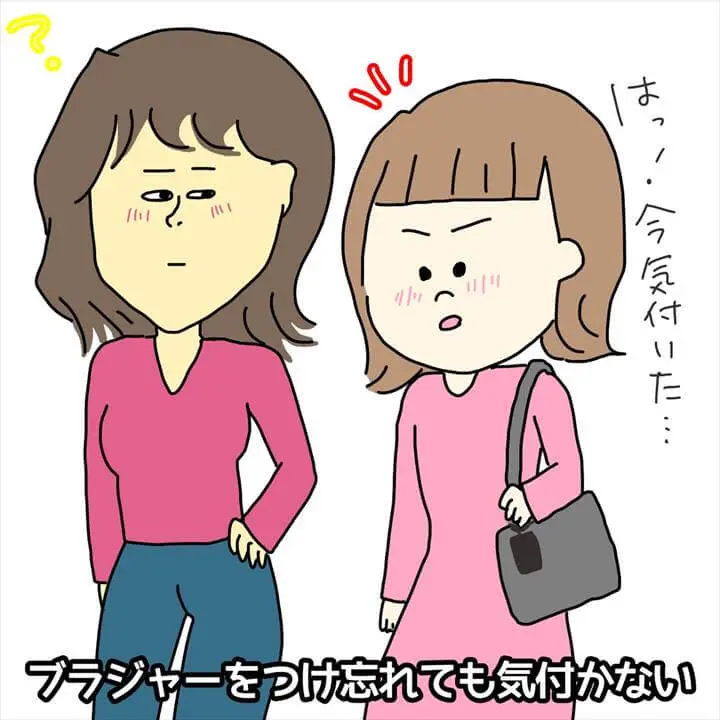盛りブラにも限界がある 貧乳あるある バストサイズが小さい人のお悩み プチ研 プチプラファッション研究所