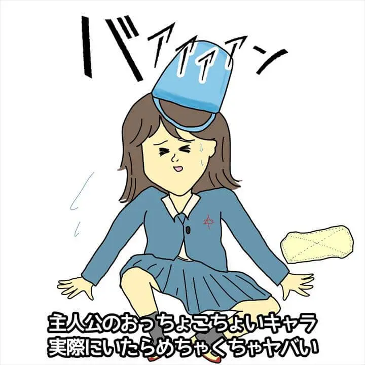 おっちょこちょいも度を過ぎると狂気 少女漫画あるある 少女漫画でありがちの展開 プチ研 プチプラファッション研究所