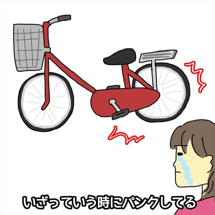 毎日空気入れようと思ってる 自転車あるある 自転車に乗っていてよくあること プチ研 プチプラファッション研究所