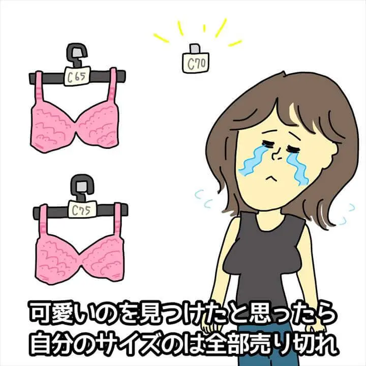 男性がいるとソワソワしちゃう 女性下着売り場あるある 下着売り場でのあるある プチ研 プチプラファッション研究所