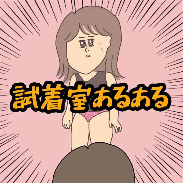 現実を見せてくる鏡あるよね 試着室あるある 試着室でありがちなこと プチ研 プチプラファッション研究所