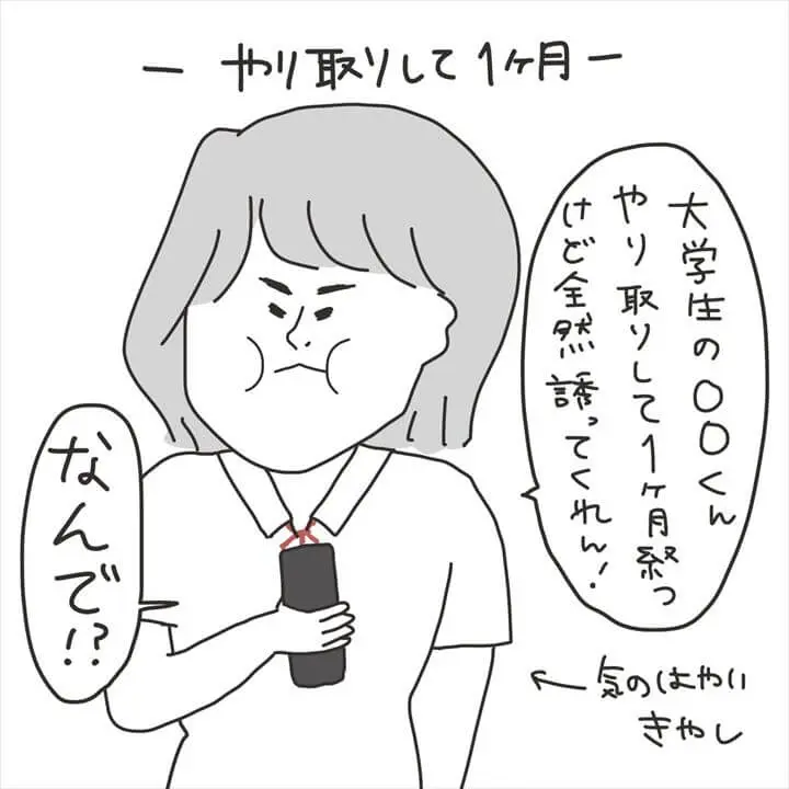 きやしの恋バナ７ 恋愛エッセイ漫画 青春プリクラ編 プチ研 プチプラファッション研究所