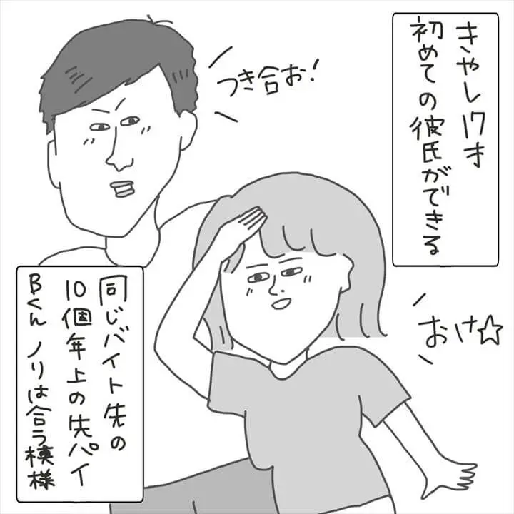 きやしの恋バナ８ 恋愛系エッセイ漫画 恋は焼肉 編 プチ研 プチプラファッション研究所