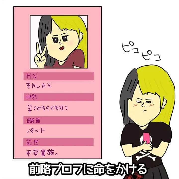 バンギャたちは家族になる 00年代ヴィジュアル系あるある ヴィジュアル系バンドでありがちなこと プチ研 プチプラファッション研究所