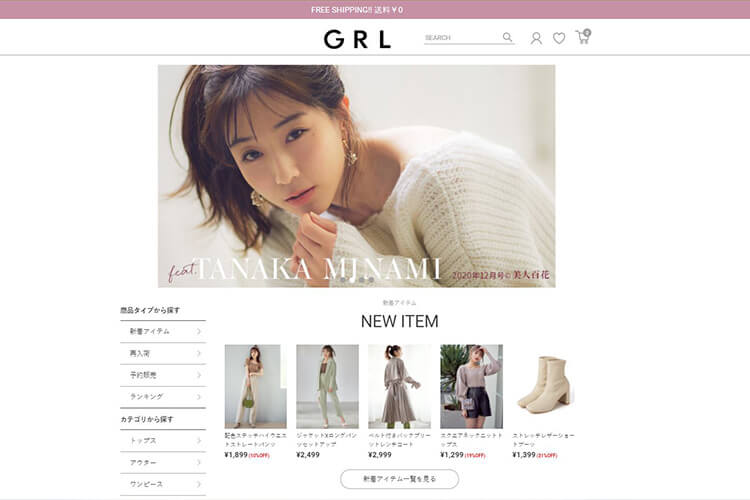 GRL(グレイル)20代イメージコーデ画像