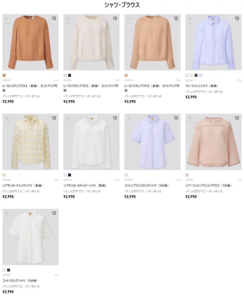 21 Uniqlo ユニクロ コラボレーションアイテム まとめ プチ研 プチプラファッション研究所