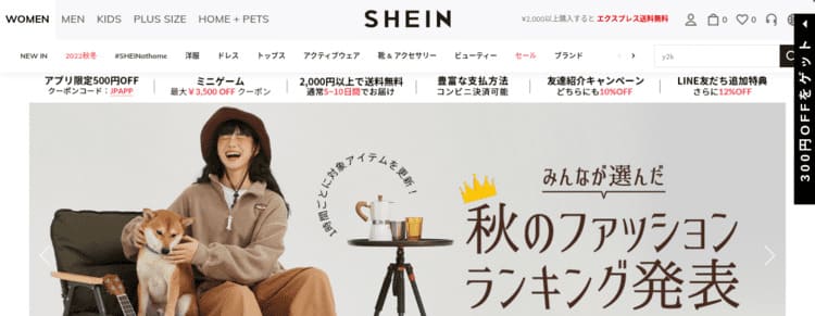 SHEIN(シーイン)イメージ
