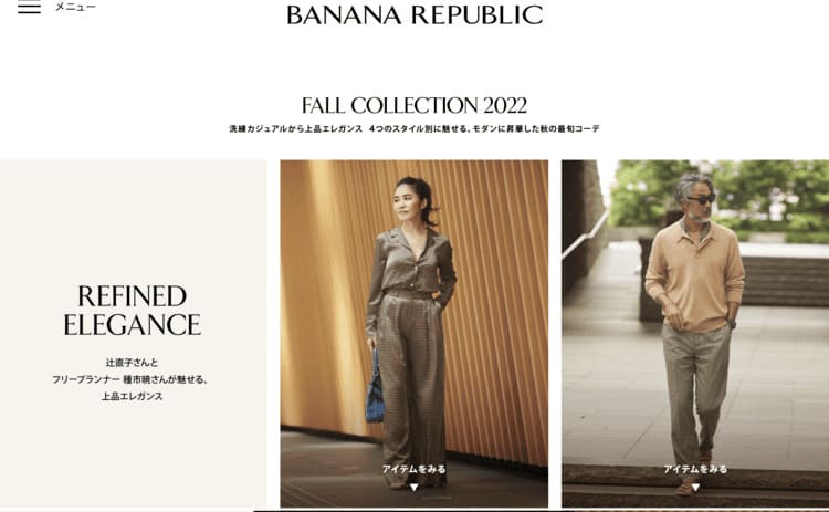 BANANA REPUBLIC(バナナリパブリック )