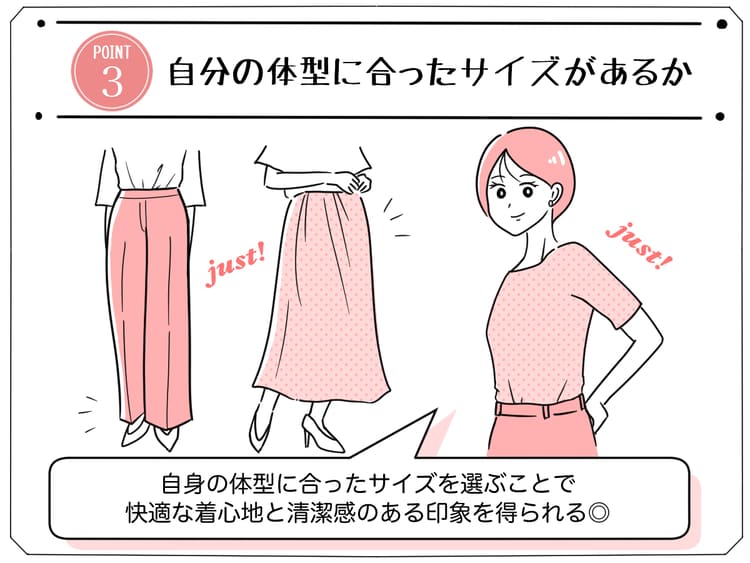 40代大人女性におすすめコンサバ系ブランドの選び方「自分の体型に合ったサイズがあるか」の画像