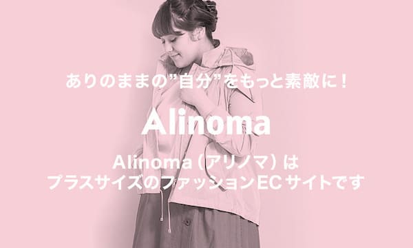 Alinoma(アリノマ)の理念