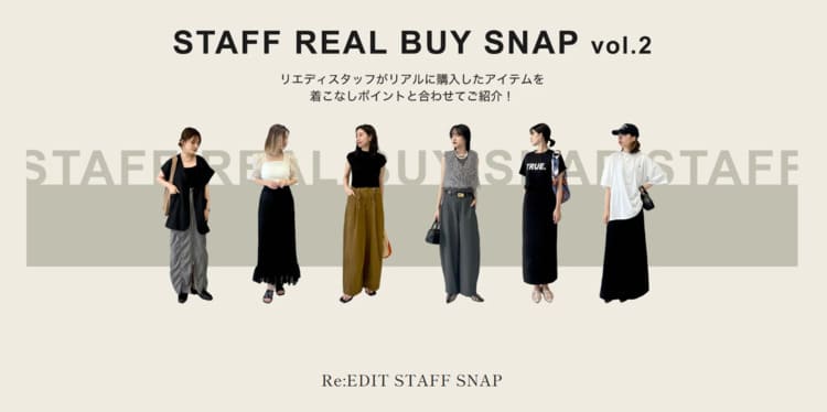 Re:EDITのSTAFF REAL BUY SNAP vol.2バナー画像