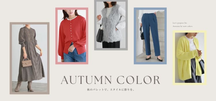 PierrotのAUTUMN COLOR特集のバナー画像