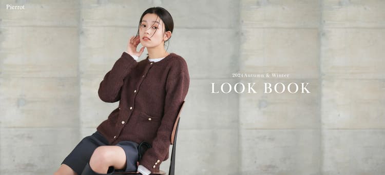 Pierrotの2024 Autumn & Winter LOOK BOOKのバナー画像