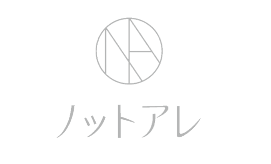 ノットアレ