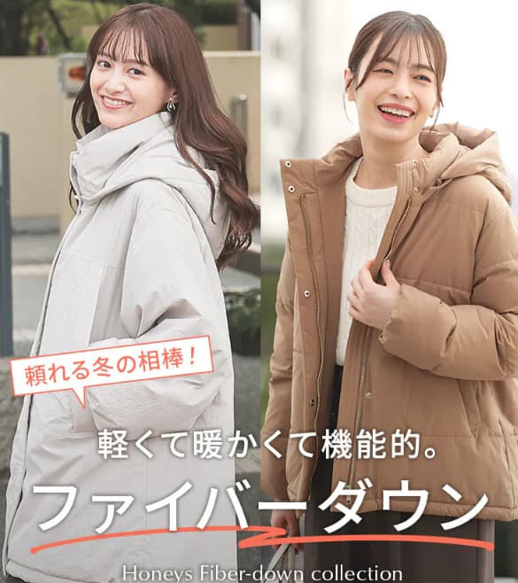 Honeysのダウン特集のバナー画像