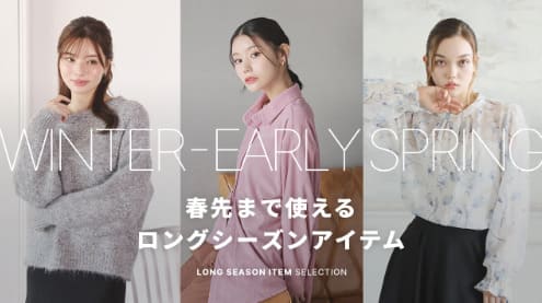 fifthのロングシーズンアイテム特集のバナー画像