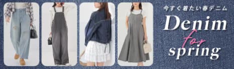 Honeysのデニム特集のバナー画像