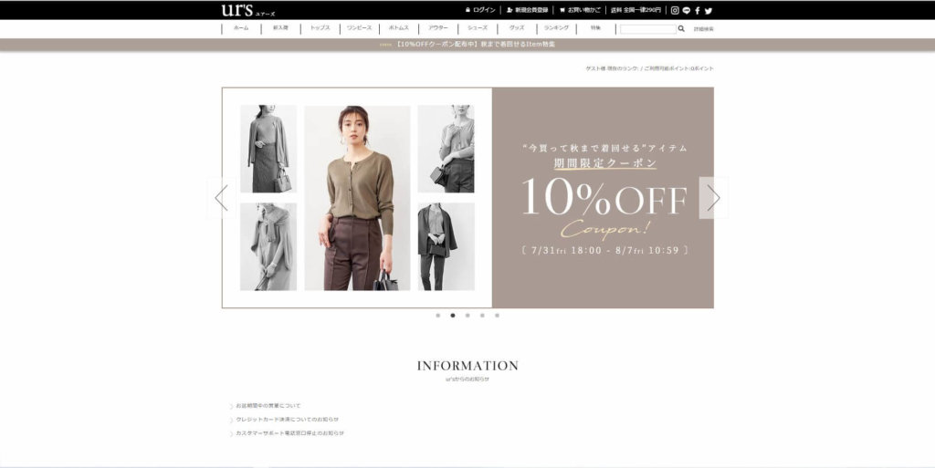 ur's公式サイトTOP画像
