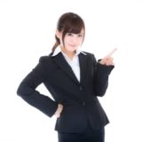 ファッションで失敗しないコツ