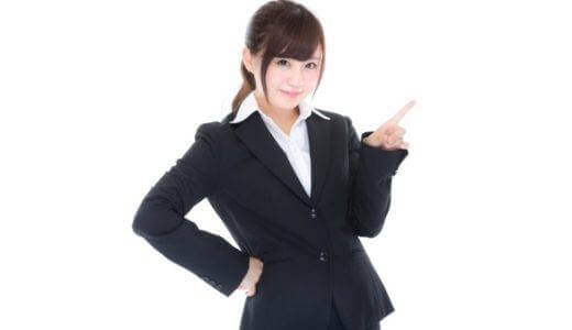 ファッションで失敗しないコツ