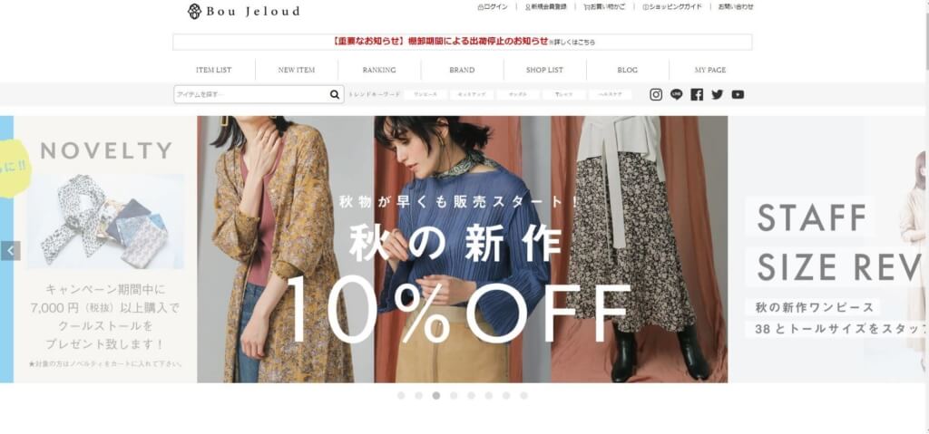 ブージュルード公式ホームページ画像