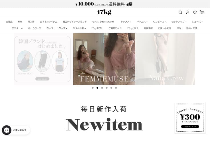 17kg(イチナナキログラム)TOP画像