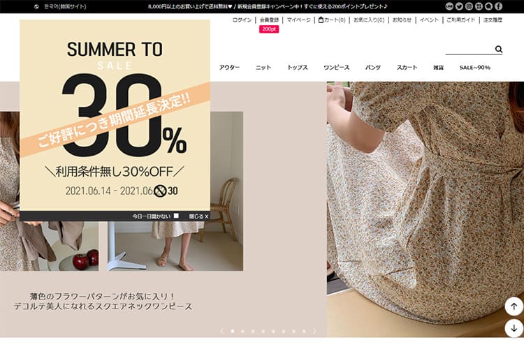 ENVYLOOK(エンビィ―ルック)TOP画像