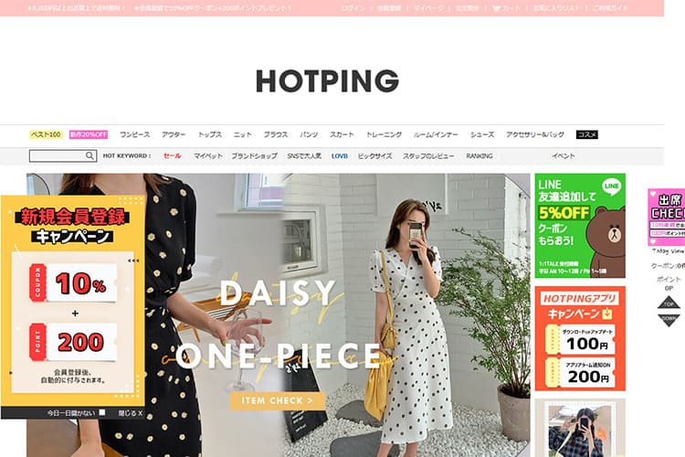 HOTPING(ホットピング) TOP画像