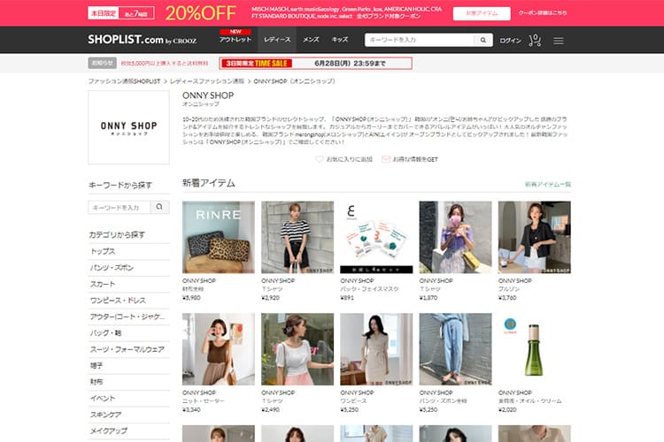 ONNY SHOP(オンニショップ) TOP画像