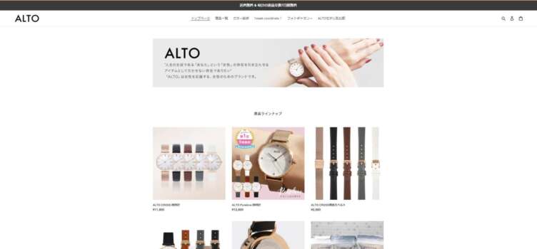 ALTO公式サイトの画像
