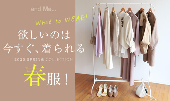 2020andMe...(アンドミー)のファッションコーデ