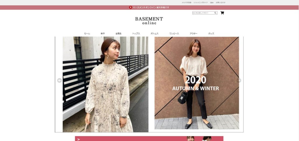 basementonline(ベースメントオンライン)公式サイトTOP画像