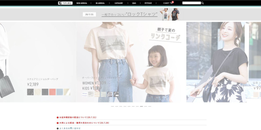 coca(コカ)公式サイトTOP画像