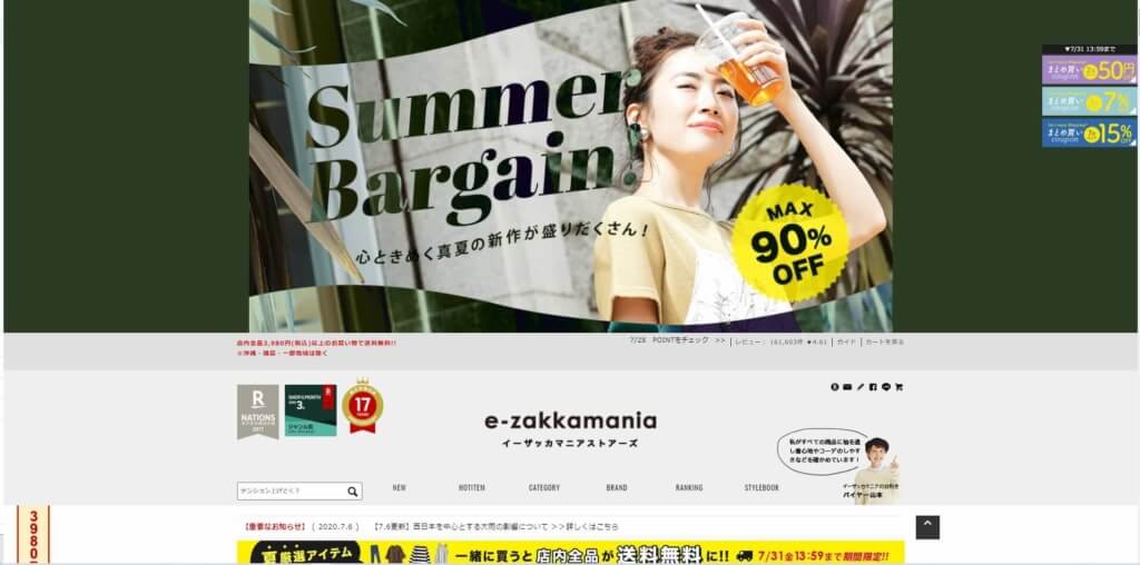 e-zakkamania(イーザッカマニア)の公式サイトTOP画像