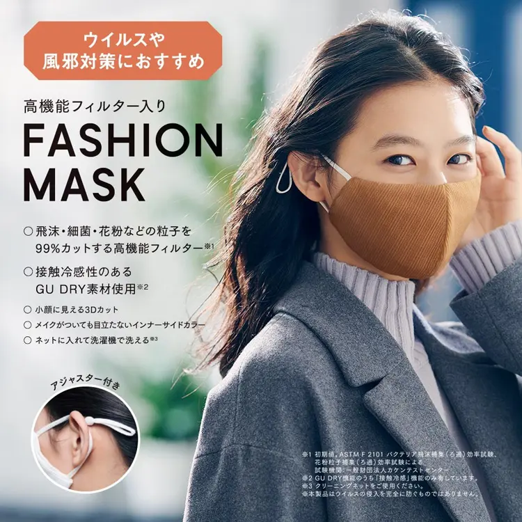 Guのファッションマスクを徹底レビュー 全5種買ってみた プチ研 プチプラファッション研究所